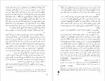 دانلود کتاب جمعه جلد سوم احمد شاملو 164 صفحه PDF📘-1
