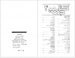 دانلود کتاب جمعه جلد چهارم احمد شاملو 164 صفحه PDF📘-1