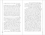 دانلود کتاب جمعه جلد چهارم احمد شاملو 164 صفحه PDF📘-1