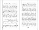 دانلود کتاب جمعه جلد چهارم احمد شاملو 164 صفحه PDF📘-1