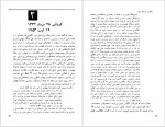 دانلود کتاب جمعه جلد چهارم احمد شاملو 164 صفحه PDF📘-1