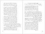 دانلود کتاب جمعه جلد چهارم احمد شاملو 164 صفحه PDF📘-1