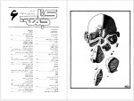 دانلود کتاب جمعه جلد ششم احمد شاملو 164 صفحه PDF📘-1