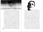 دانلود کتاب جمعه جلد ششم احمد شاملو 164 صفحه PDF📘-1