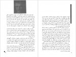 دانلود کتاب جمعه جلد ششم احمد شاملو 164 صفحه PDF📘-1