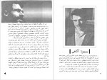 دانلود کتاب جمعه جلد ششم احمد شاملو 164 صفحه PDF📘-1
