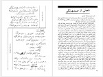 دانلود کتاب جمعه جلد ششم احمد شاملو 164 صفحه PDF📘-1