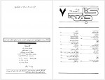 دانلود کتاب جمعه جلد هفتم احمد شاملو 164 صفحه PDF📘-1