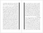 دانلود کتاب جمعه جلد هفتم احمد شاملو 164 صفحه PDF📘-1