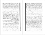 دانلود کتاب جمعه جلد هفتم احمد شاملو 164 صفحه PDF📘-1