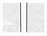 دانلود کتاب جمعه جلد هفتم احمد شاملو 164 صفحه PDF📘-1