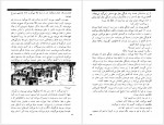 دانلود کتاب جمعه جلد هفتم احمد شاملو 164 صفحه PDF📘-1