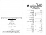 دانلود کتاب جمعه جلد هشتم احمد شاملو 162 صفحه PDF📘-1