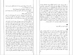 دانلود کتاب جمعه جلد هشتم احمد شاملو 162 صفحه PDF📘-1