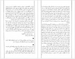 دانلود کتاب جمعه جلد هشتم احمد شاملو 162 صفحه PDF📘-1
