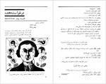 دانلود کتاب جمعه جلد هشتم احمد شاملو 162 صفحه PDF📘-1
