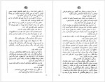 دانلود کتاب جمعه جلد هشتم احمد شاملو 162 صفحه PDF📘-1