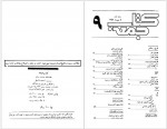 دانلود کتاب جمعه جلد نهم احمد شاملو 163 صفحه PDF📘-1