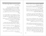 دانلود کتاب جمعه جلد نهم احمد شاملو 163 صفحه PDF📘-1