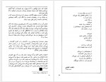 دانلود کتاب جمعه جلد نهم احمد شاملو 163 صفحه PDF📘-1