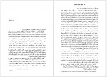 دانلود کتاب جنایت ناتمام هلن مک کلوی 174 صفحه PDF📘-1