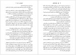 دانلود کتاب جنایت ناتمام هلن مک کلوی 174 صفحه PDF📘-1