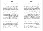 دانلود کتاب جنایت ناتمام هلن مک کلوی 174 صفحه PDF📘-1