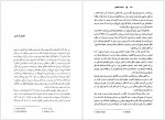 دانلود کتاب جنایت ناتمام هلن مک کلوی 174 صفحه PDF📘-1