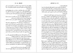 دانلود کتاب جنایت ناتمام هلن مک کلوی 174 صفحه PDF📘-1
