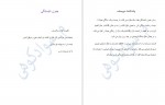 دانلود کتاب جنون دلبستگی م.سوادکوهی 832 صفحه PDF📘-1