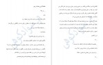 دانلود کتاب جنون دلبستگی م.سوادکوهی 832 صفحه PDF📘-1