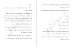 دانلود کتاب جنون دلبستگی م.سوادکوهی 832 صفحه PDF📘-1