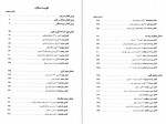 دانلود کتاب جنگ آینده آمریکا کاسپر واین برگر 464 صفحه PDF📘-1