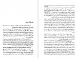 دانلود کتاب جنگ آینده آمریکا کاسپر واین برگر 464 صفحه PDF📘-1