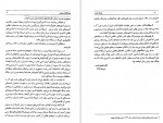 دانلود کتاب جنگ آینده آمریکا کاسپر واین برگر 464 صفحه PDF📘-1