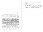 دانلود کتاب جنگ آینده آمریکا کاسپر واین برگر 464 صفحه PDF📘-1