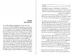دانلود کتاب جنگ آینده آمریکا کاسپر واین برگر 464 صفحه PDF📘-1