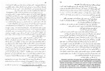 دانلود کتاب جنگ و صلح جلد دوم لئو تولستوی 431 صفحه PDF📘-1