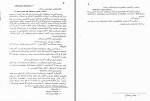 دانلود کتاب جنگ و صلح جلد چهارم لئو تولستوی 374 صفحه PDF📘-1