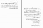 دانلود کتاب جنگ و صلح جلد چهارم لئو تولستوی 374 صفحه PDF📘-1