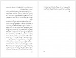 دانلود کتاب جهالت دکتر آرش حجازی 200 صفحه PDF📘-1