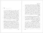 دانلود کتاب جهالت دکتر آرش حجازی 200 صفحه PDF📘-1