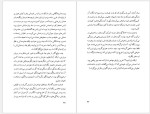 دانلود کتاب جهالت دکتر آرش حجازی 200 صفحه PDF📘-1