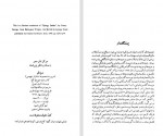 دانلود کتاب جورج لوکاچ امری جورج 141 صفحه PDF📘-1