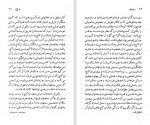 دانلود کتاب جورج لوکاچ امری جورج 141 صفحه PDF📘-1