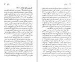 دانلود کتاب جورج لوکاچ امری جورج 141 صفحه PDF📘-1