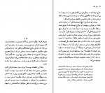 دانلود کتاب جوزف کانراد نسل قلم 99 سی بی کاکس 81 صفحه PDF📘-1