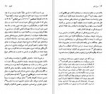 دانلود کتاب جوزف کانراد نسل قلم 99 سی بی کاکس 81 صفحه PDF📘-1