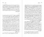 دانلود کتاب جیمز جویس جی.ای.ام استیوارت 95 صفحه pdf📘-1