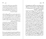 دانلود کتاب جیمز جویس جی.ای.ام استیوارت 95 صفحه pdf📘-1